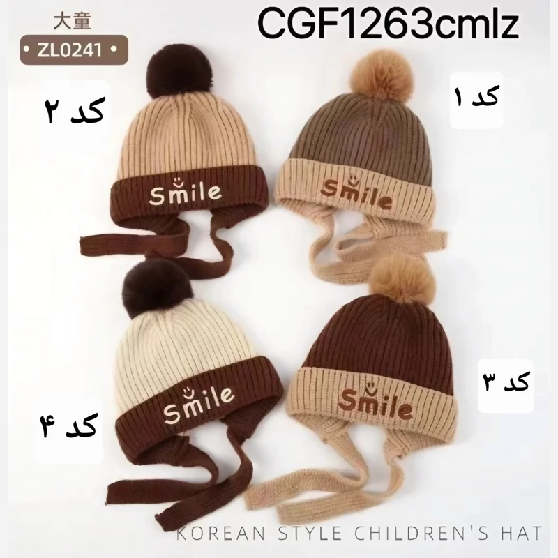 کلاه تک smaile