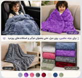 پتو تکهای چند منظوره