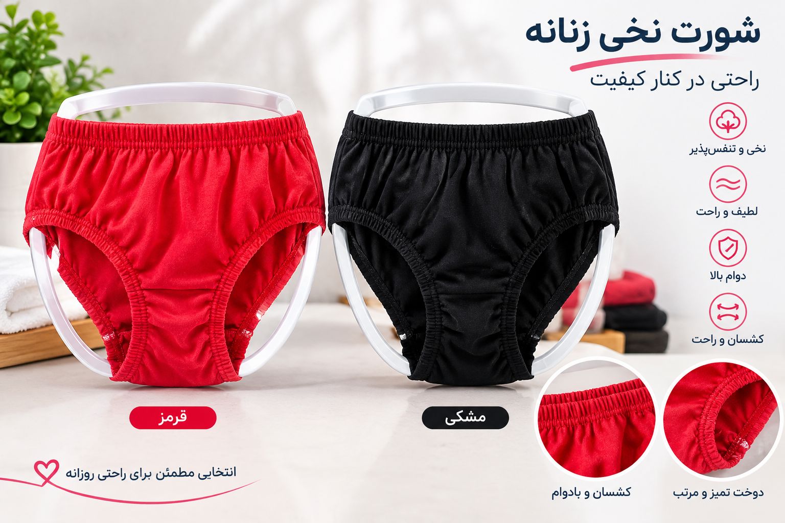 شورتکس نخی زنانه