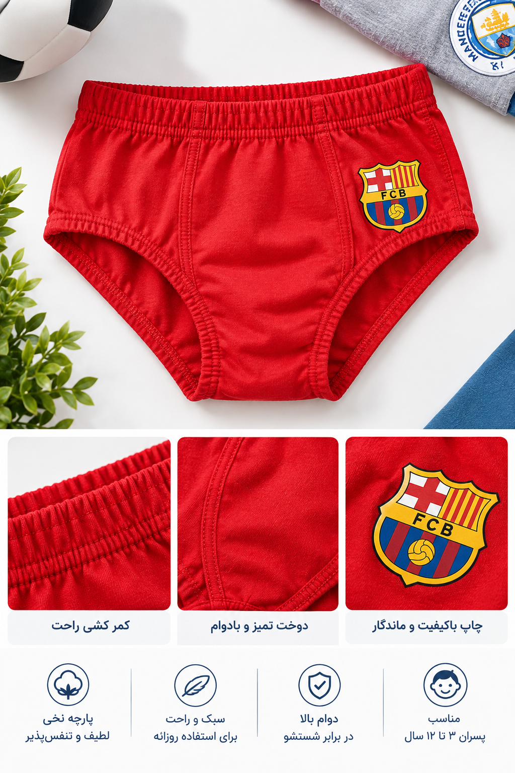 شرت هفتی پسرانه