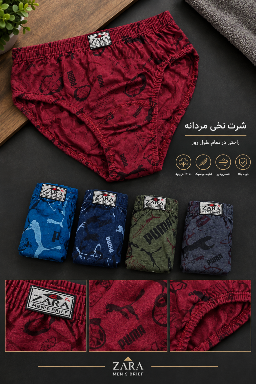 شرت نخی مردانه مدل هفتی