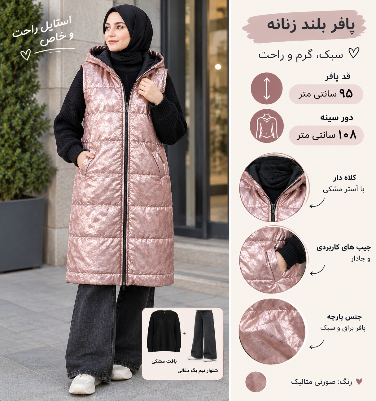 پافر بلند زنانه حراجی