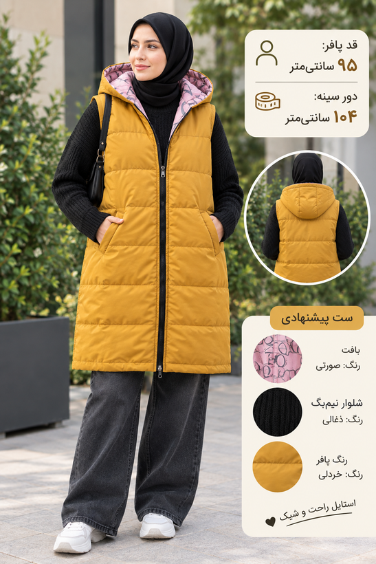 پافر بلند زنانه حراجی