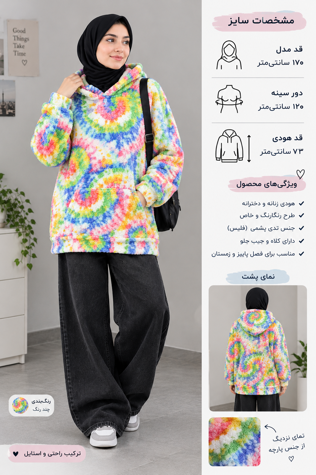 هودی دخترانه ابرنگی